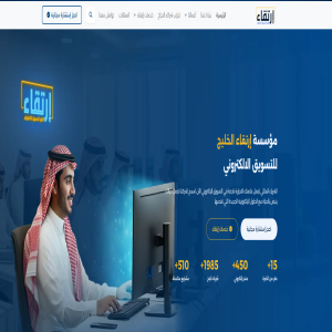 الدليل العربي-مؤسسة إرتقاء الخليج للتسويق الالكتروني